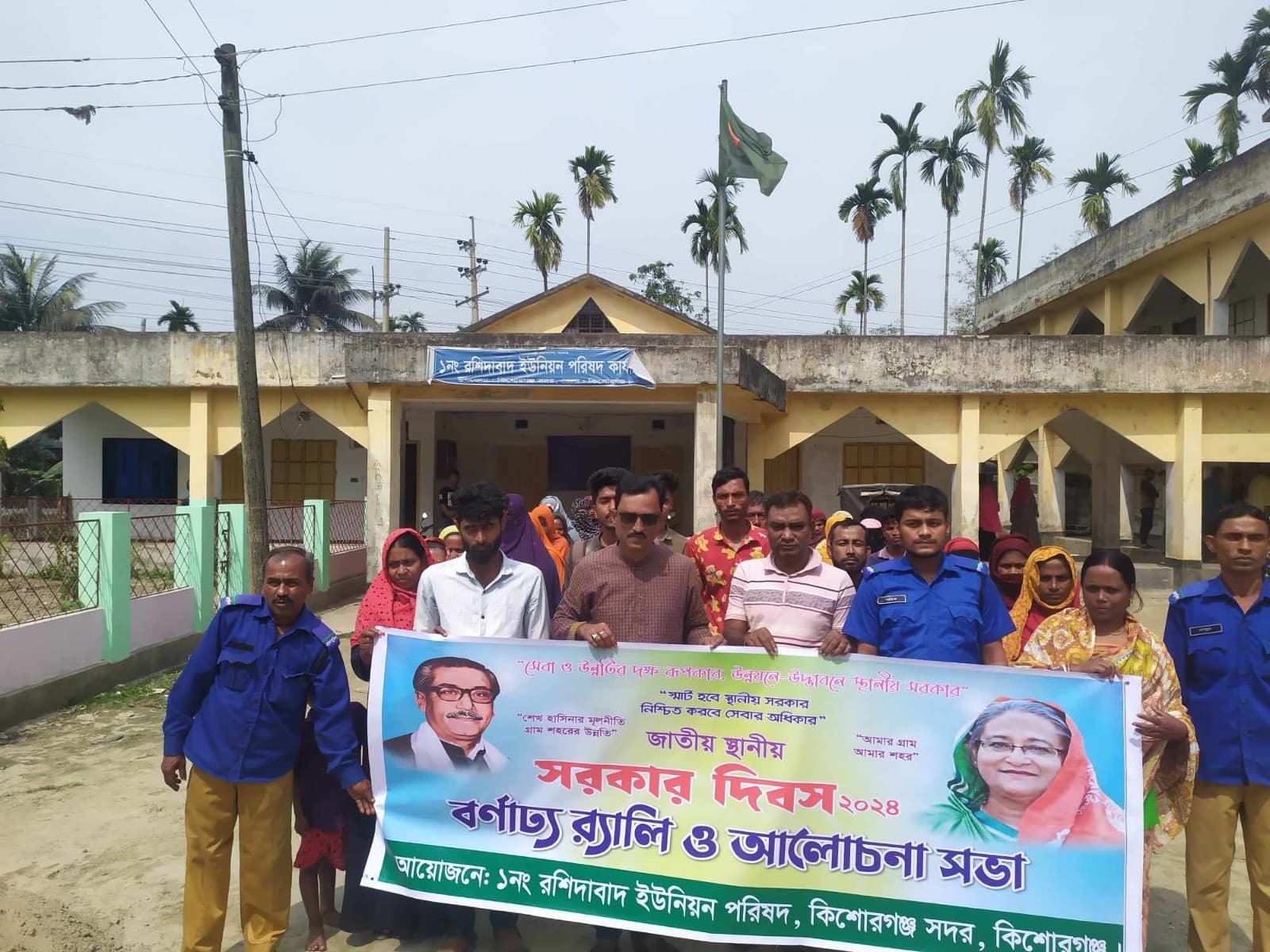 ইউনিয়ন-image